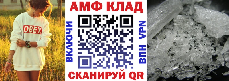 АМФ Розовый  Купить  Верхний Тагил 