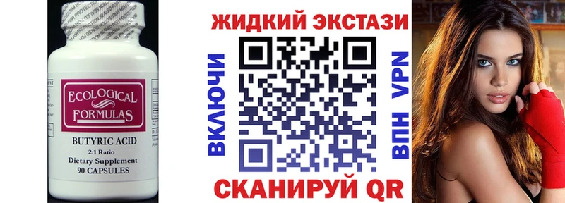 Купить  Верхний Тагил  Бутират бутандиол 