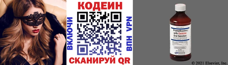 Купить где  Верхний Тагил  Кодеин напиток Lean (лин) 