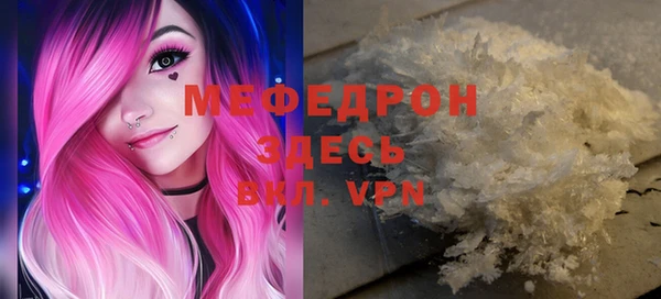 мяу мяу кристалл Аркадак