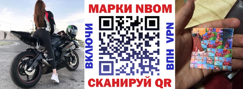 Марки N-bome 1500мкг Верхний Тагил